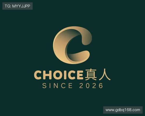 知道CHOICE真人